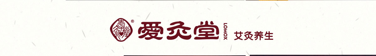 爱灸堂养生