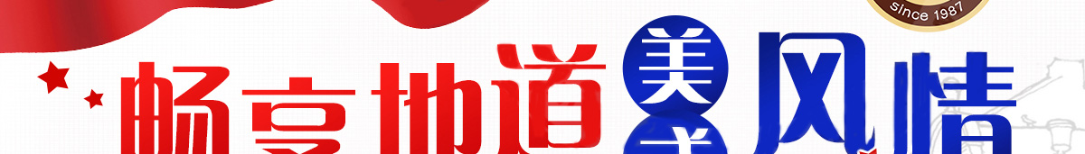 卡乐滋汉堡加盟