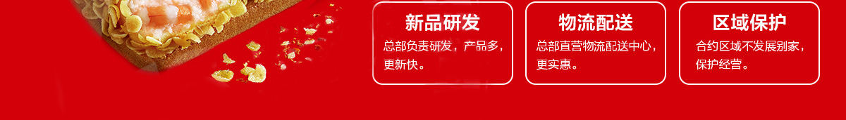 卡乐滋汉堡加盟