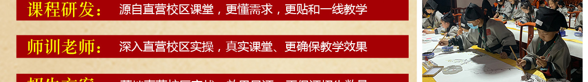 墨一书法加盟