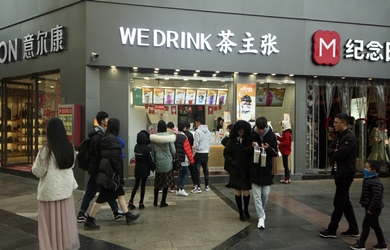 茶主张饮品店