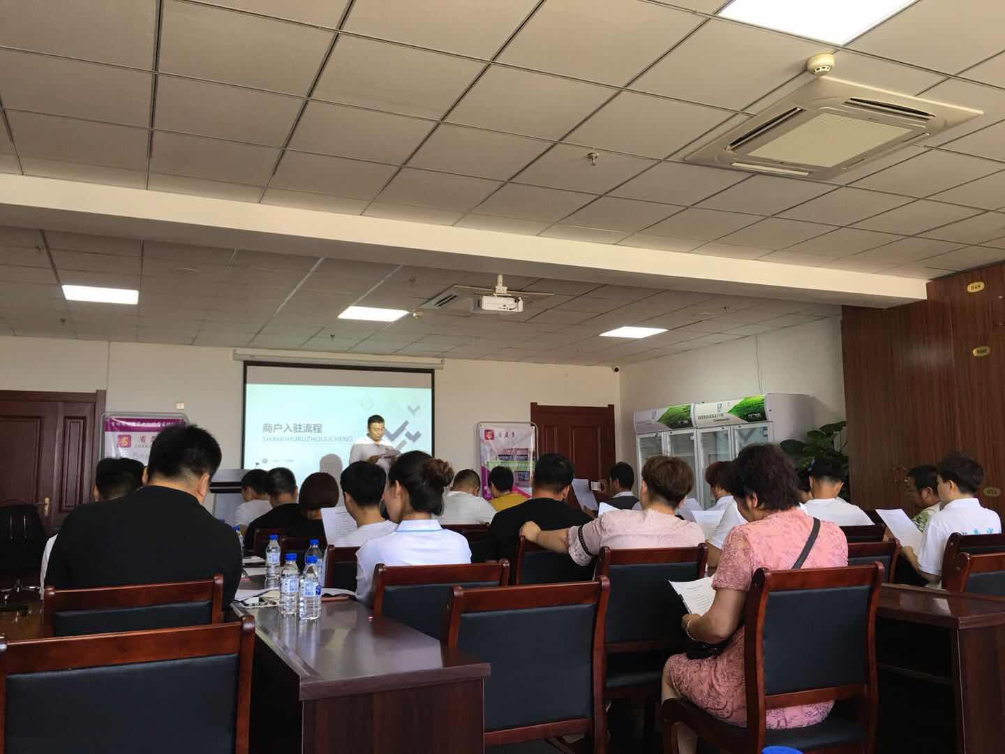 南关区“省益多”运营中心启动大会