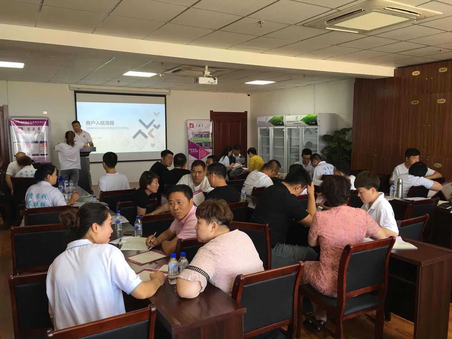 南关区“省益多”运营中心启动大会