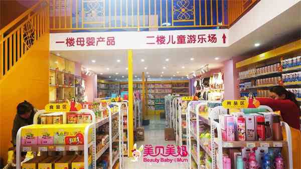 开个母婴加盟店大概要多少钱