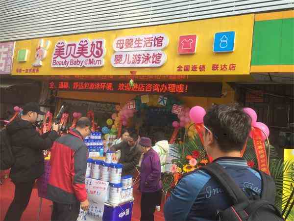 成功开一家孕婴用品加盟店