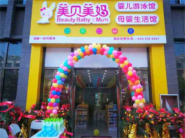 成功开一家孕婴用品加盟店