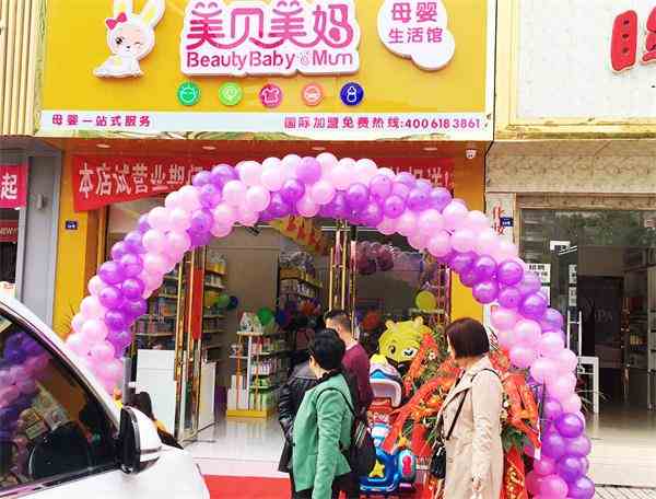 母婴用品店的开店全流程