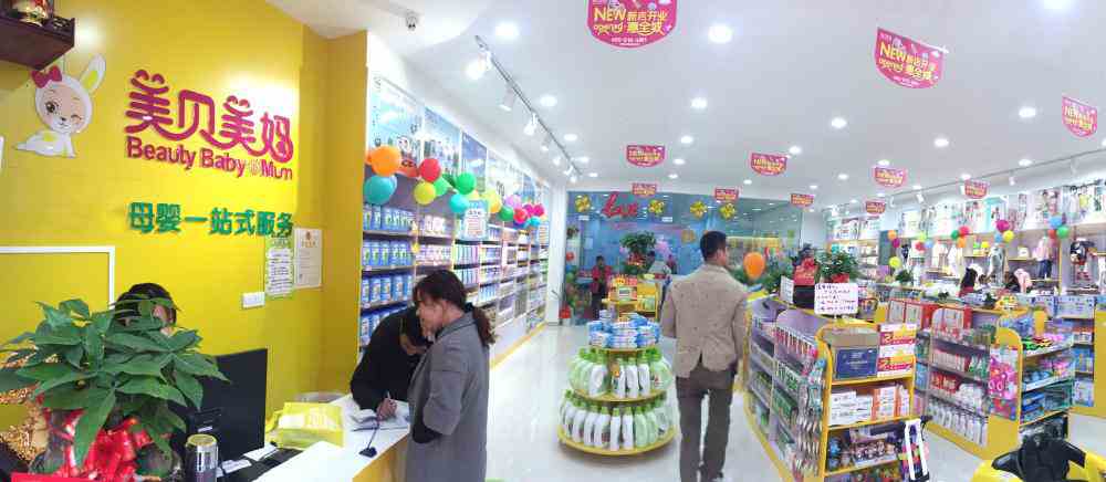 究竟要不要花上一笔钱去选择加盟母婴店？