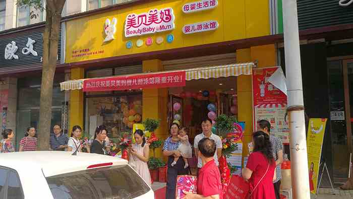 开母婴店大概需要些什么条件？