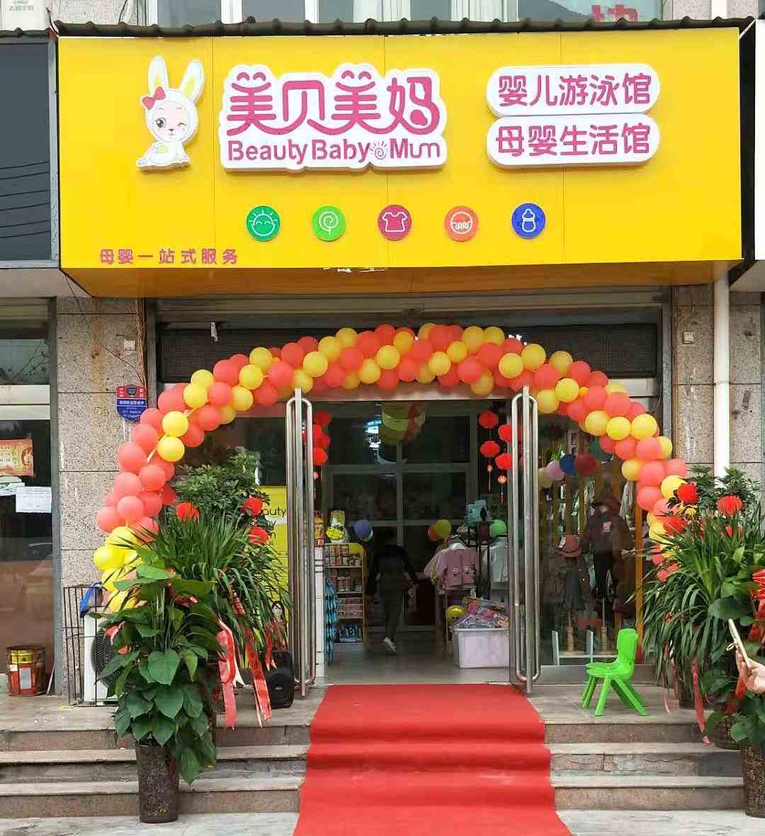 母婴店加盟有哪些注意事项_母婴店加盟哪家好