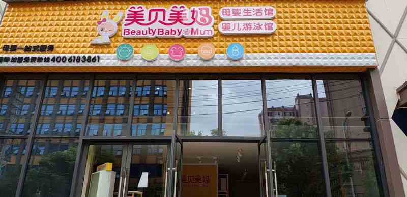 美贝美妈吴女士：与美贝美妈的相识相知！
