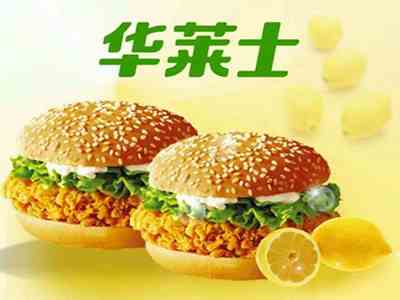 汉堡加盟哪家好？华莱士加盟市场前景广