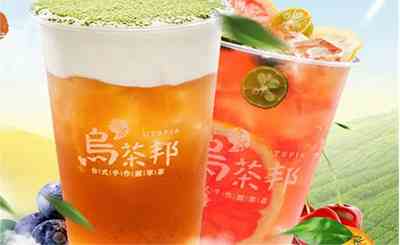 乌茶邦9.jpg