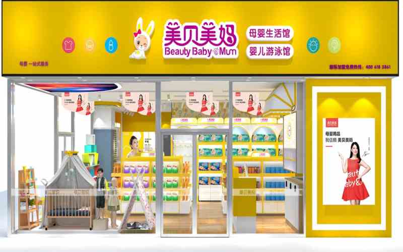 母婴店加盟什么品牌比较好？