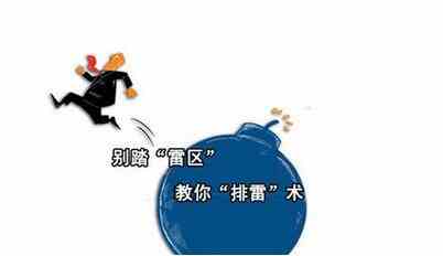 做餐饮 加盟雷区勿要闯