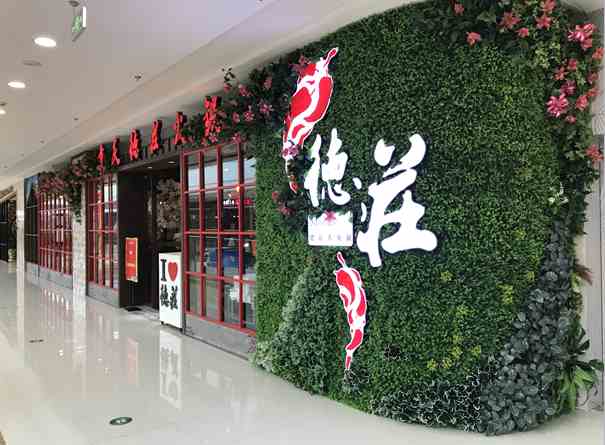 德庄火锅 一家高性价比的火锅店