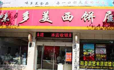 味多美起司蛋糕 高人气美味
