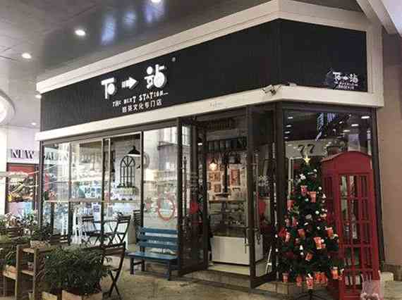 开一家下一站奶茶店 让你在创业的道路上事半功倍