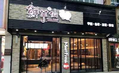 鲜芋仙加盟店为什么能够开展的这么顺利？原因在这里