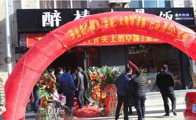 醉棒大骨饭 为消费者们提供标准化好产品
