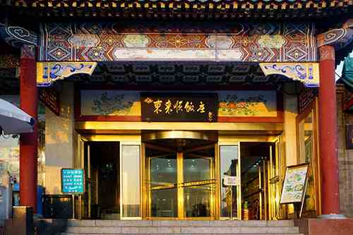 东来顺火锅 全新的运营模式带来巨大的商机