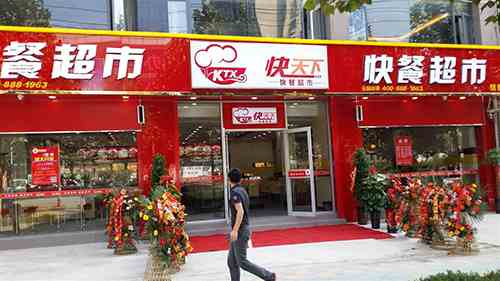 快天下快餐 在市场上的竞争力非常强