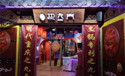 巴九门老火锅 让你的火锅宴又酸又辣又甜