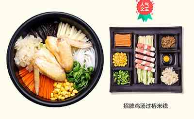 过桥缘米线值得加盟