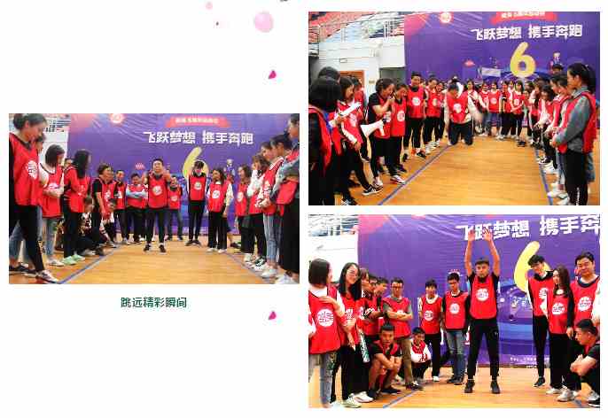 盛美六周年运动会：一场精致的遇见！
