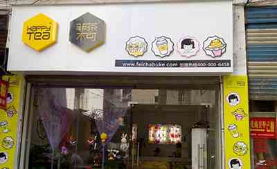 新手开饮品店需要做什么准备工作?开店需要什么手续？