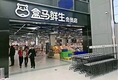 无印良品开出全球首家生鲜食品店，跨界能否打破新零售业态