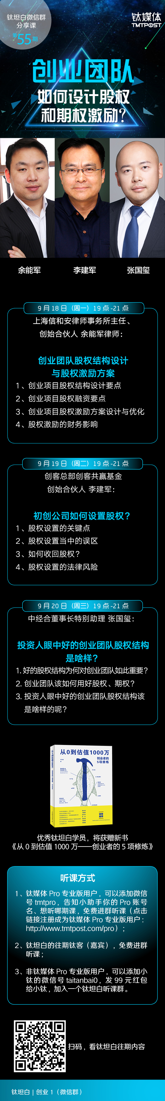 投资人放鸽子，创业者怎么办？