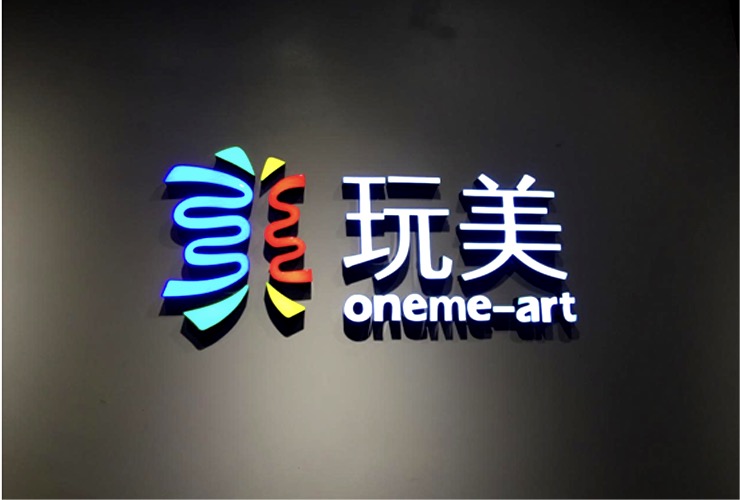 玩美艺术教育