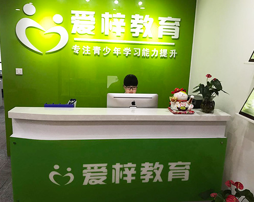 爱梓教育