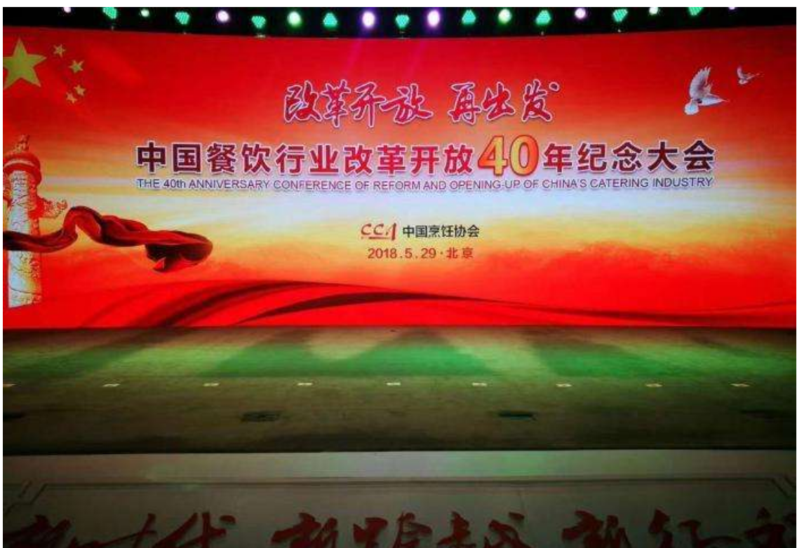 中国餐饮产业发展大会在京召开 渡娘火锅荣获大奖