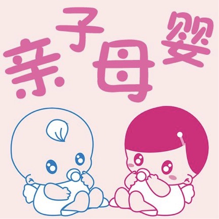加盟爱亲母婴店可靠吗，海清代言