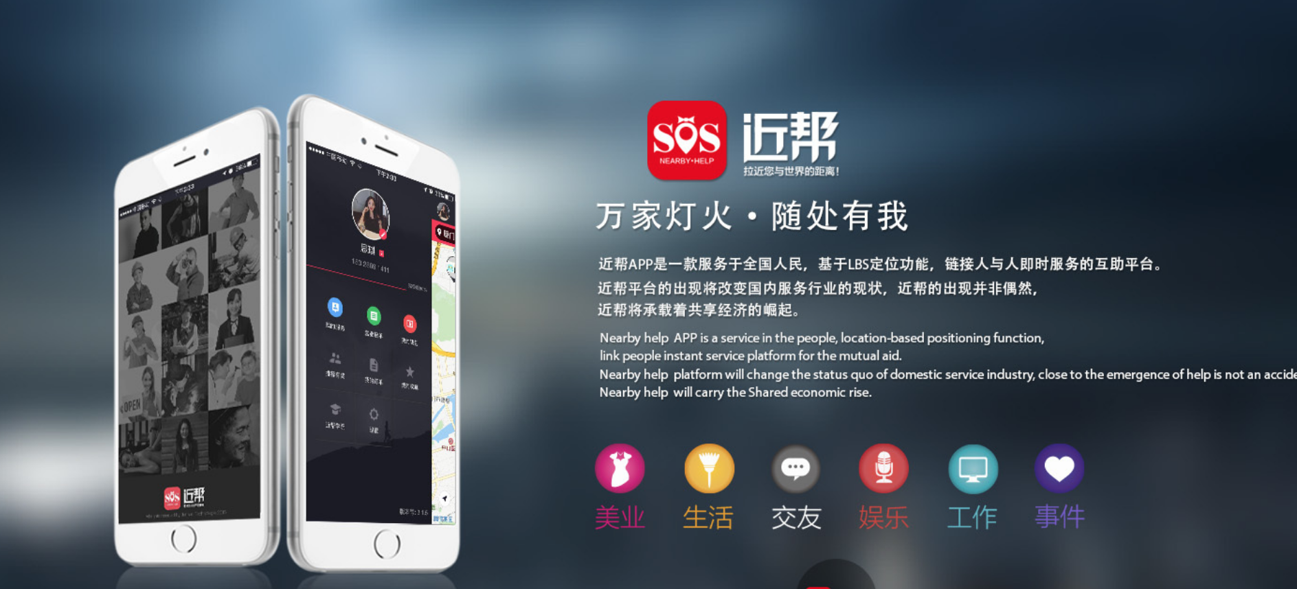 近帮app软件平台代理
