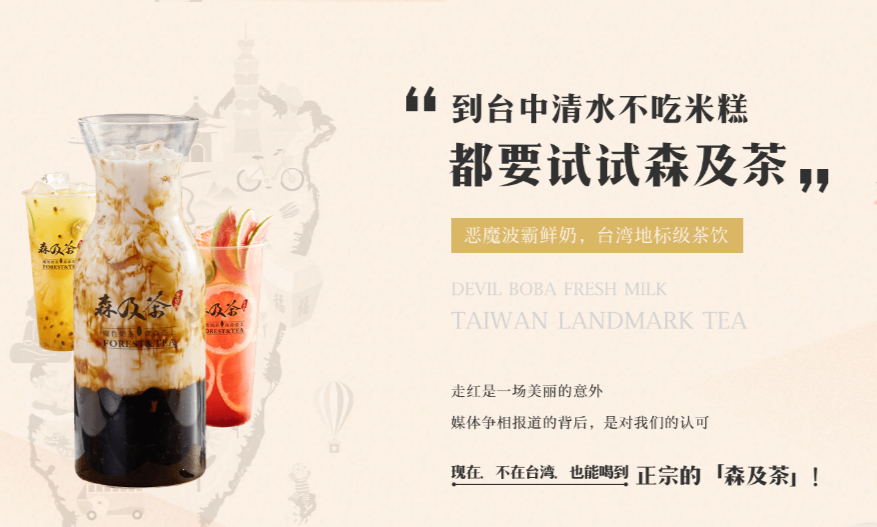 特色茶饮加盟引领饮品时尚潮流，用心创造财富