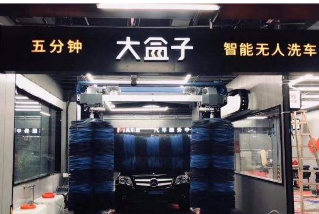 大盒子用直营+加盟将智能无人洗车服务辐射全国
