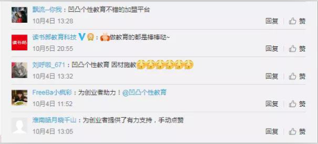 凹凸“千校计划”完美收官: “一千零一”新起点