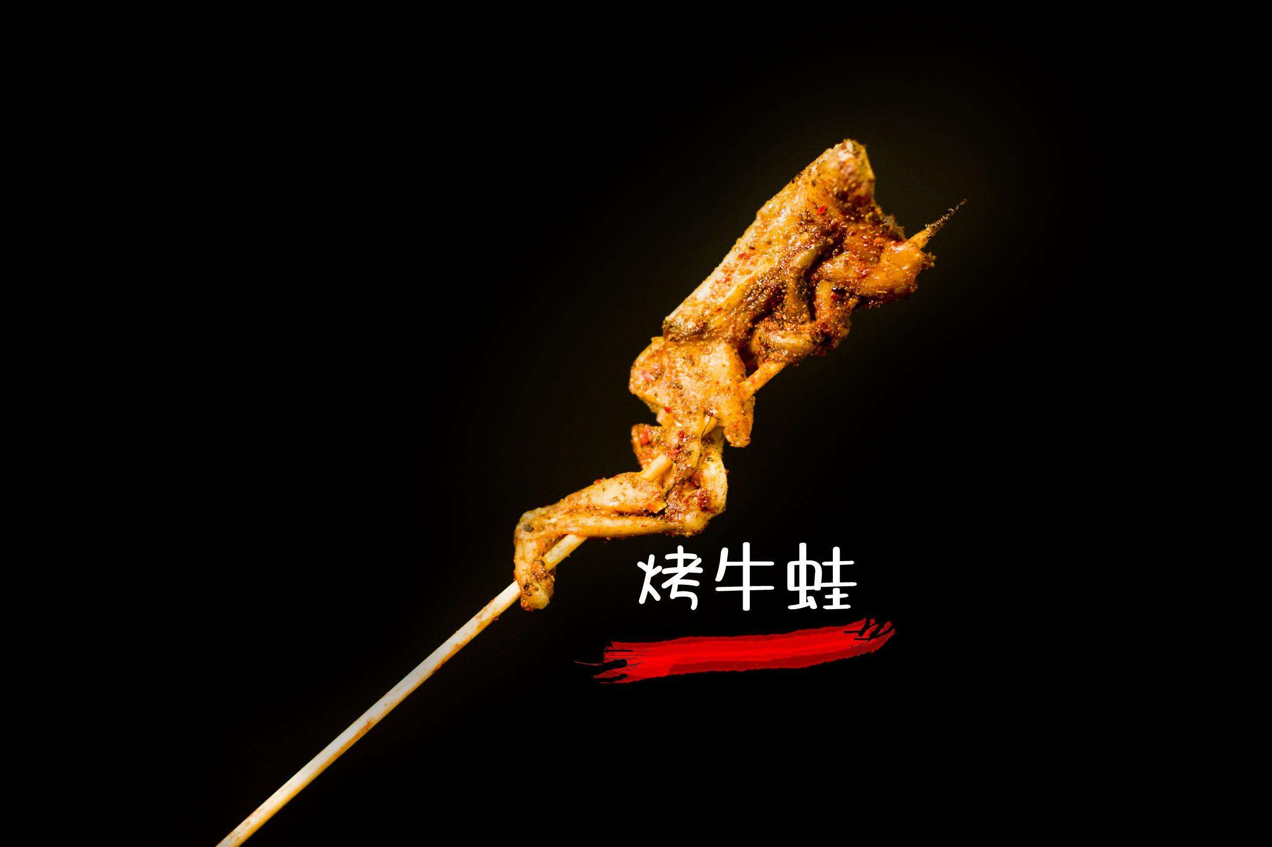 为什么15元一串的烤牛蛙能让加盟店迅速赚钱