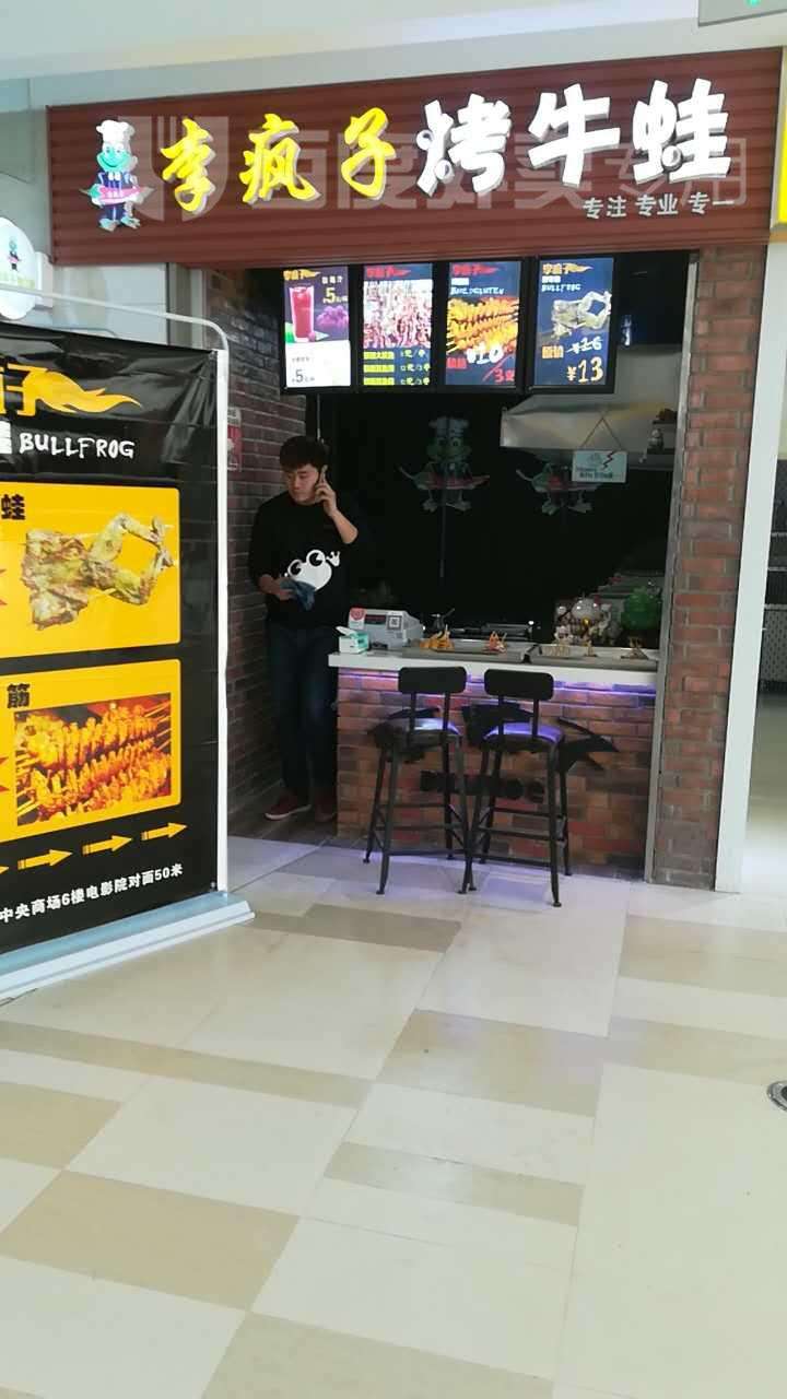 为什么15元一串的烤牛蛙能让加盟店迅速赚钱