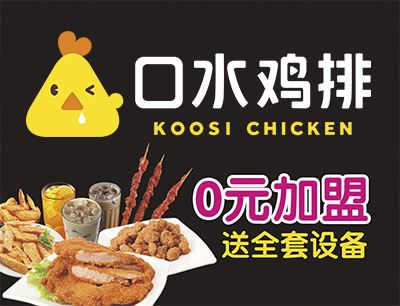 餐饮加盟好项目黑色鸡排加盟席卷中原