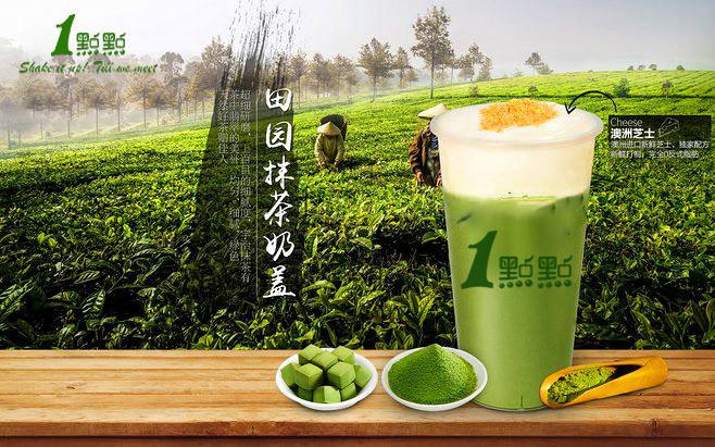 一点点奶茶加盟怎么样？加盟费多少钱?
