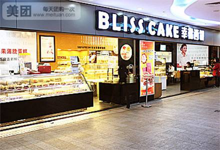  幸福西饼加盟规定多  支持力度大值得加盟
