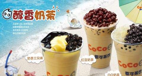 coco奶茶加盟开店灵活扶持多 发展不错值得加盟