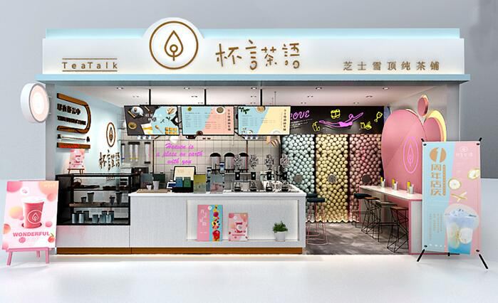 投资奶茶店为什么生意这么好 杯言茶语加盟费是