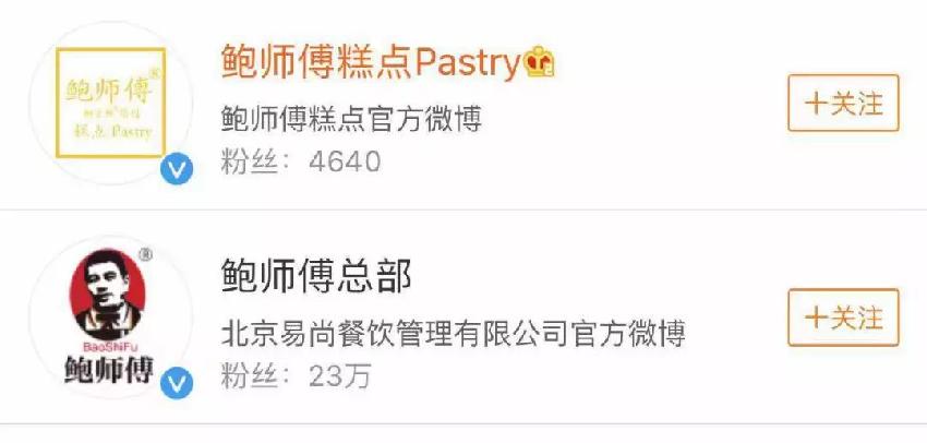网红“鲍师傅”：正版门店仅37家，山寨1000多家