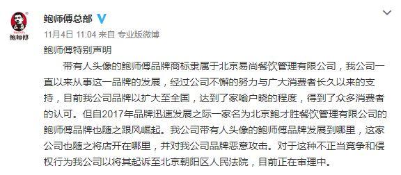 网红“鲍师傅”：正版门店仅37家，山寨1000多家