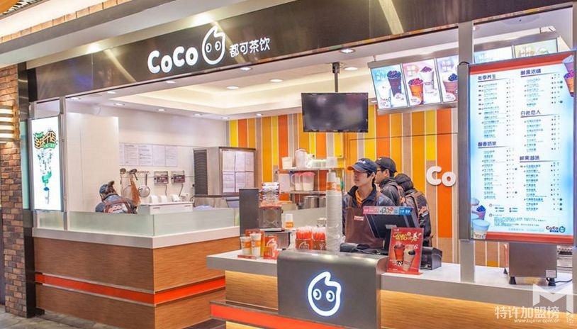 coco都可奶茶品牌加盟加盟流程只需要8步就能开店